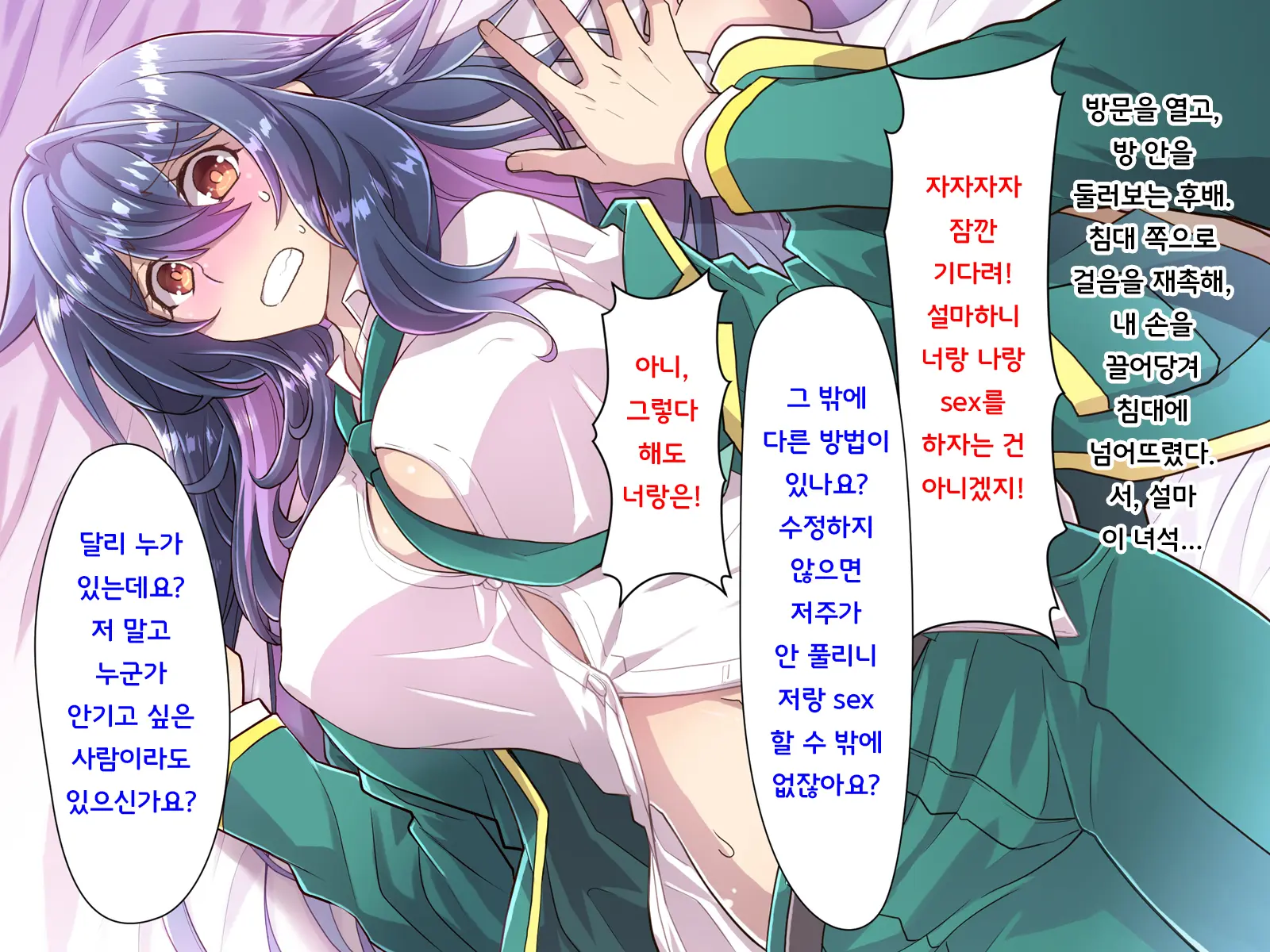 Noroi De Nyotaika Shita Megane De Noppona Ore Ga Namaiki Kouhai To H Suru Koto Ni Natta Koto No Tenmatsu | 저주로 여체화해버린 안경에 키다리인 내가 건방진 후배와 H 해버리게 된 사건의 전말